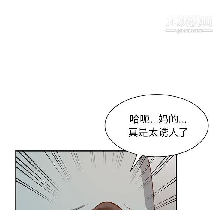 小镇上的女人们第31话