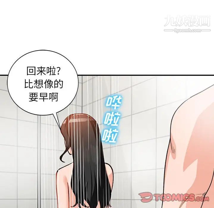 小镇上的女人们第31话