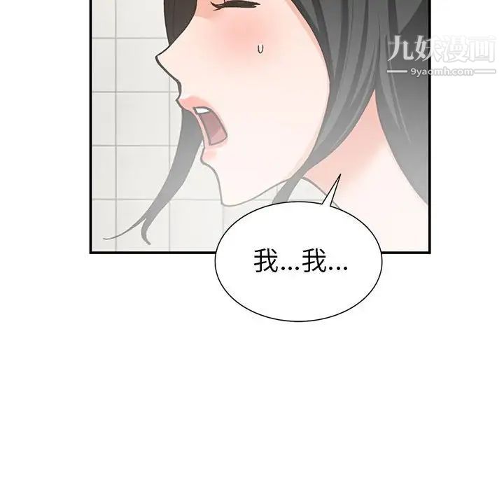 小镇上的女人们第31话