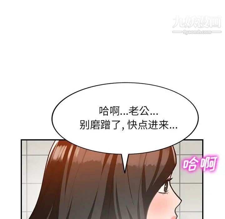 小镇上的女人们第31话