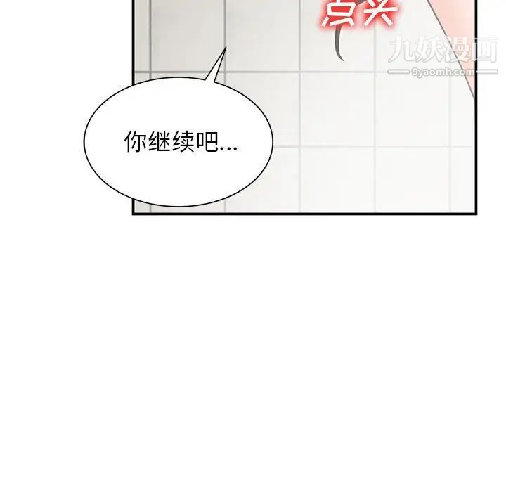 小镇上的女人们第31话