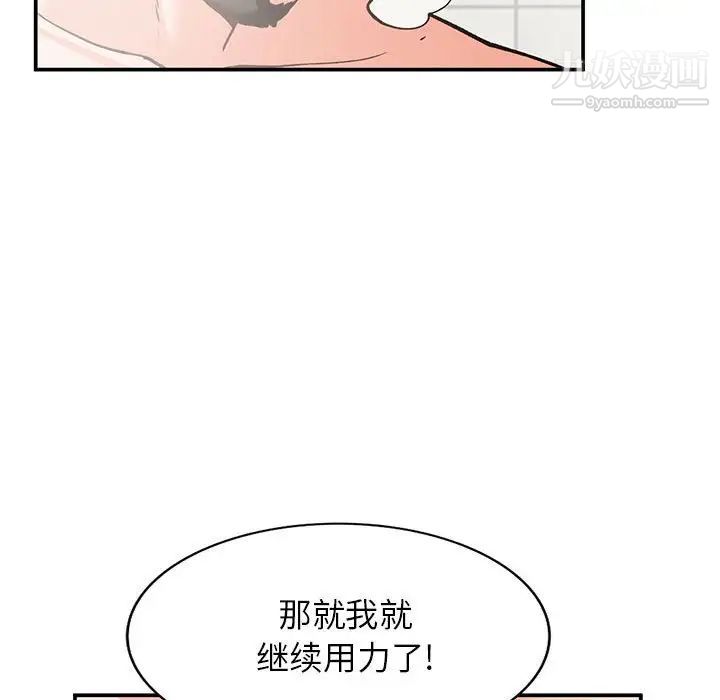 小镇上的女人们第31话