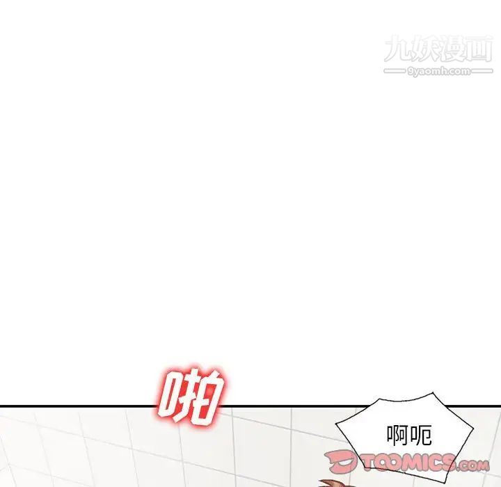 小镇上的女人们第31话