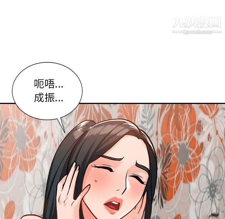 小镇上的女人们第31话