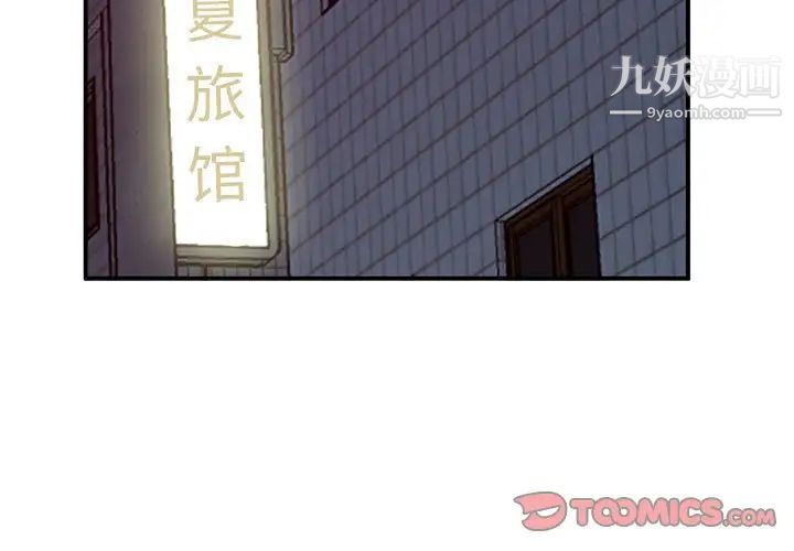 小镇上的女人们第32话