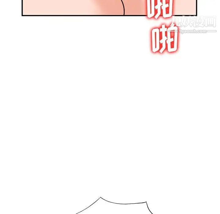 小镇上的女人们第32话