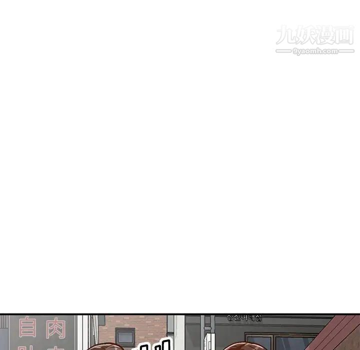 小镇上的女人们第32话