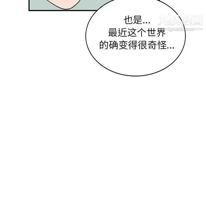 小镇上的女人们第32话