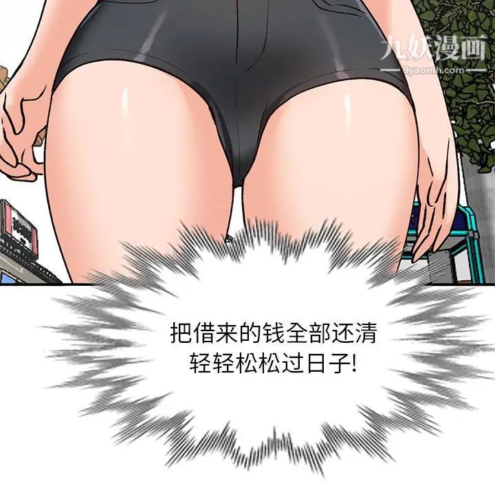 小镇上的女人们第32话