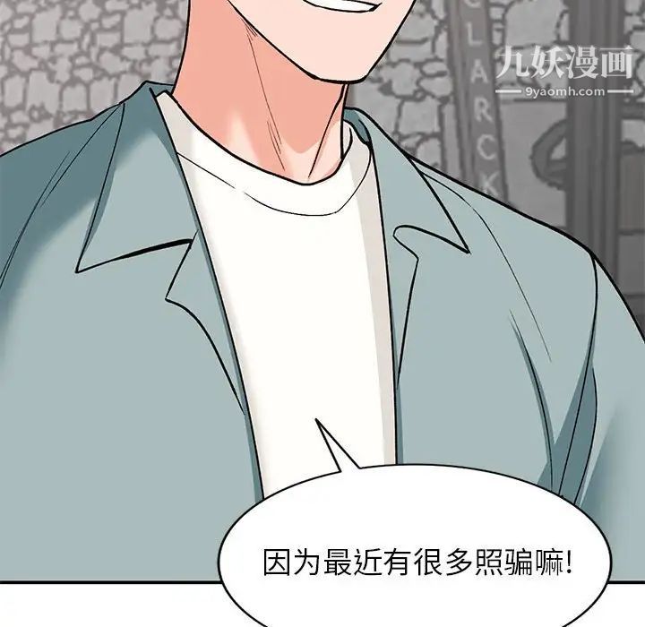 小镇上的女人们第32话