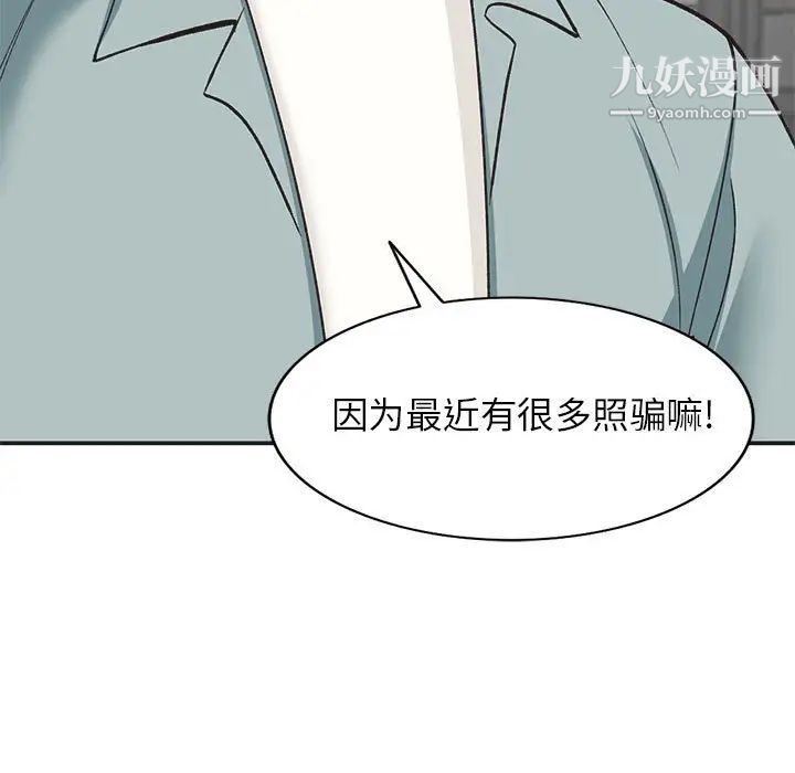 小镇上的女人们第33话