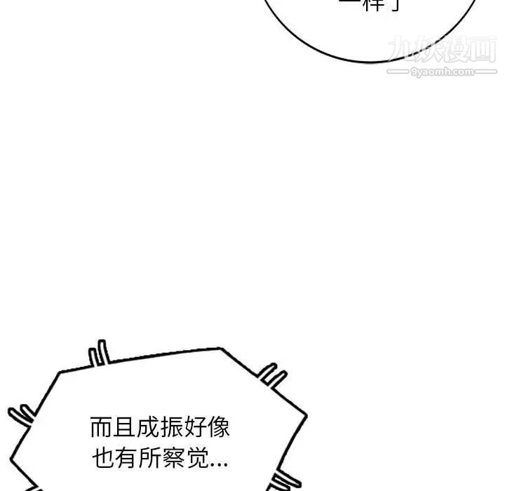 小镇上的女人们第33话