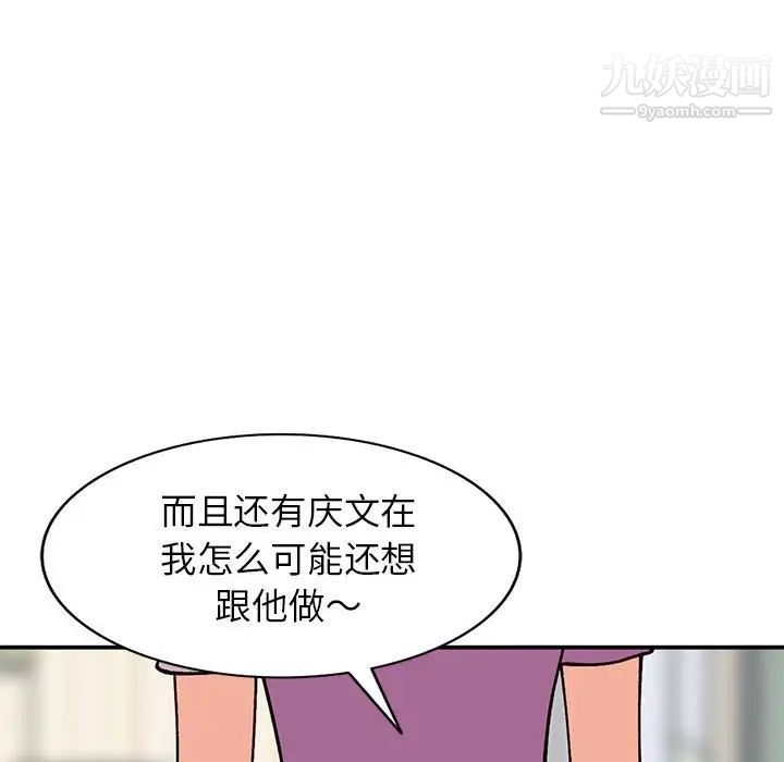 小镇上的女人们第33话