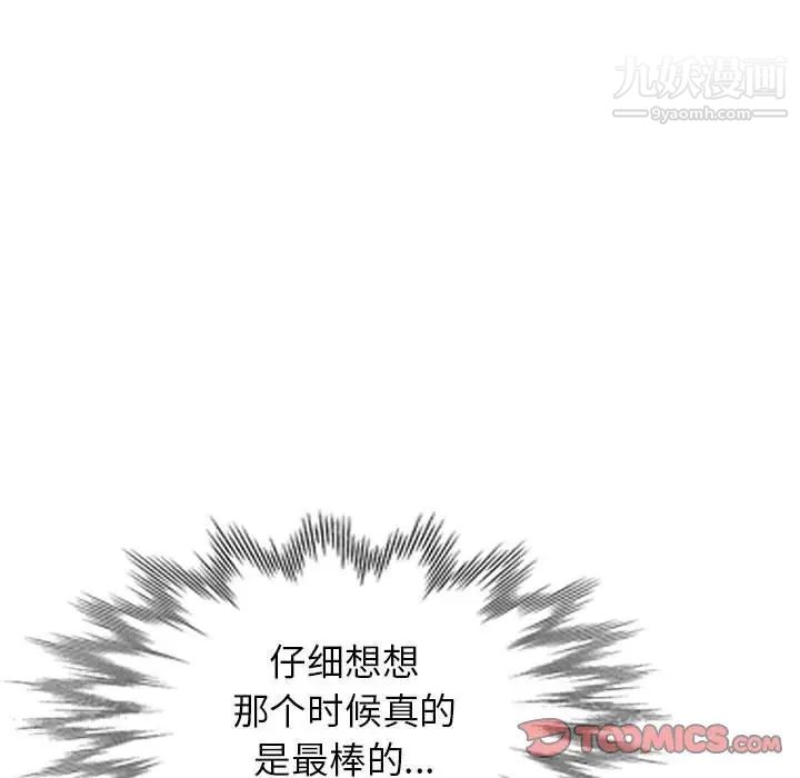 小镇上的女人们第33话