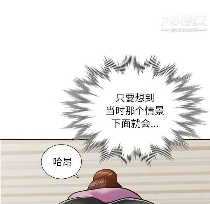 小镇上的女人们第33话