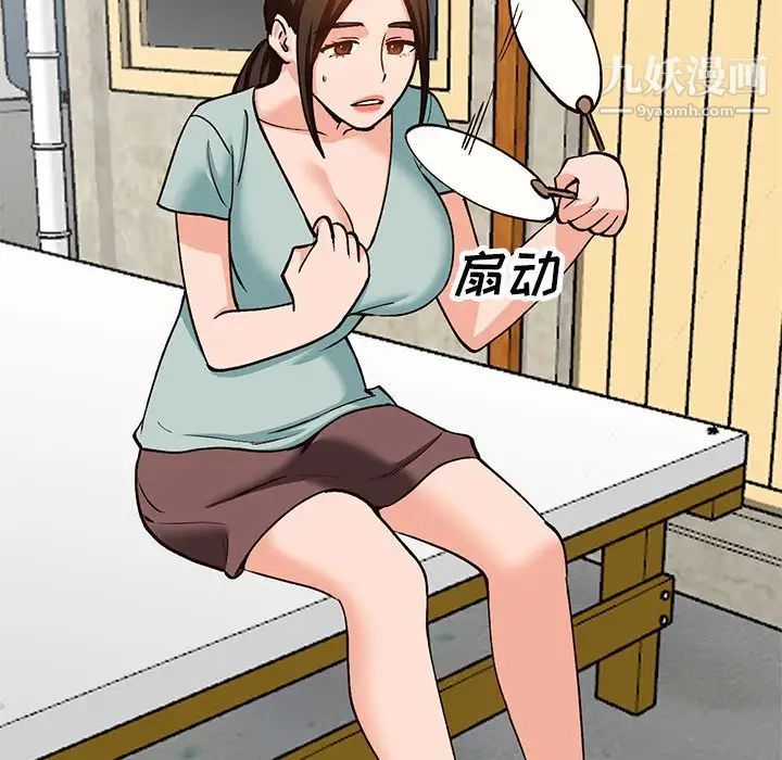 小镇上的女人们第33话