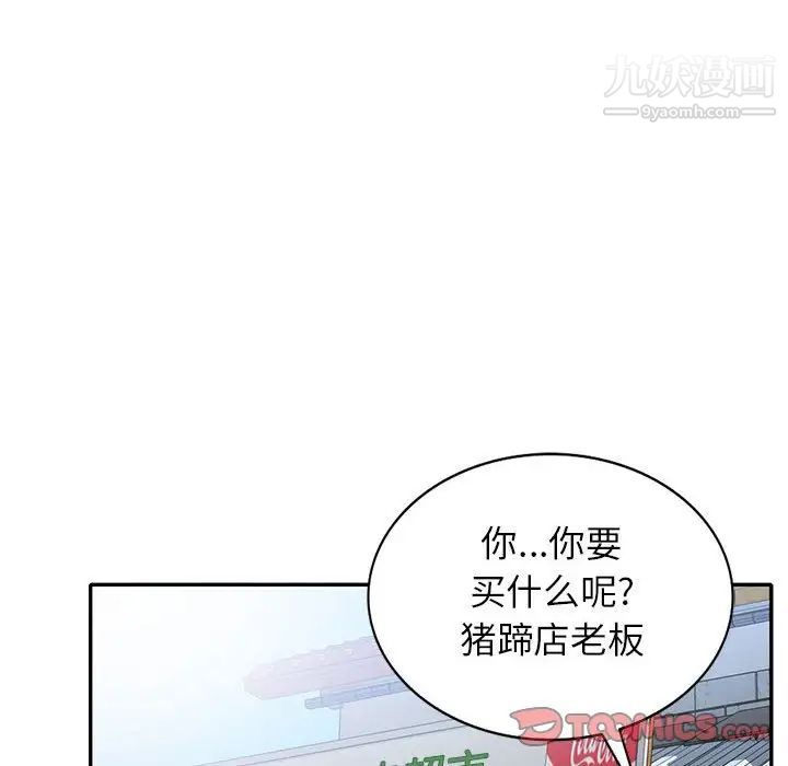 小镇上的女人们第33话