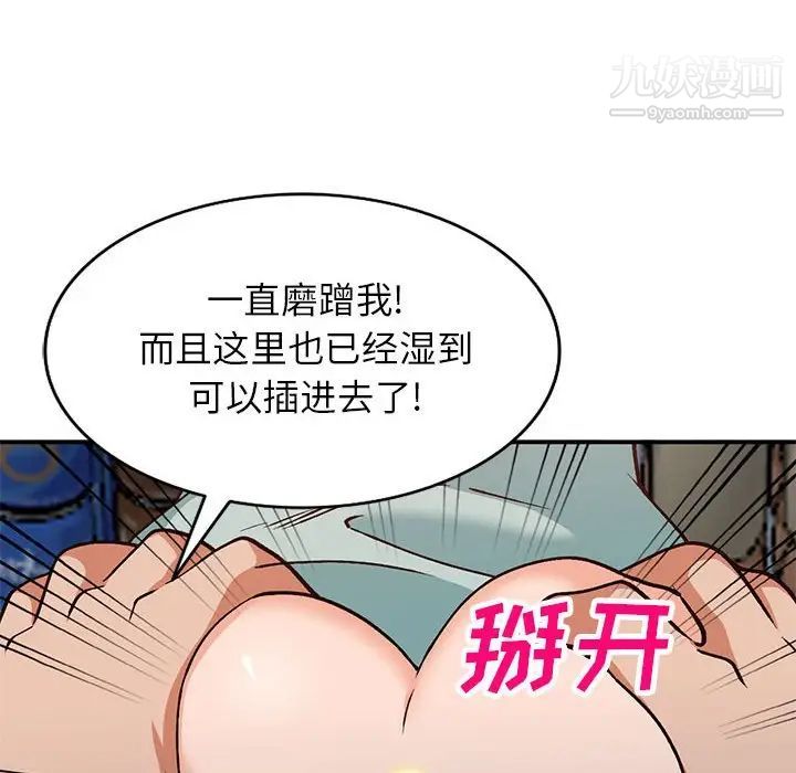 小镇上的女人们第33话