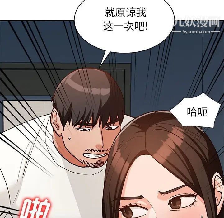 小镇上的女人们第33话