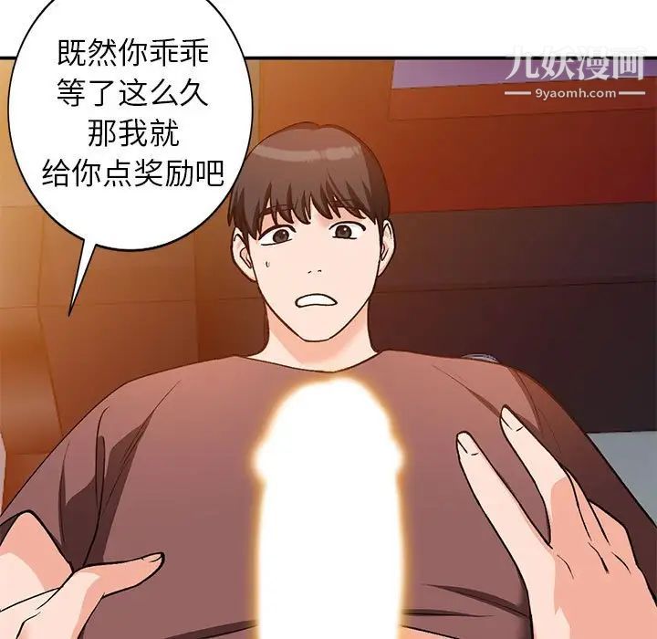 小镇上的女人们第35话