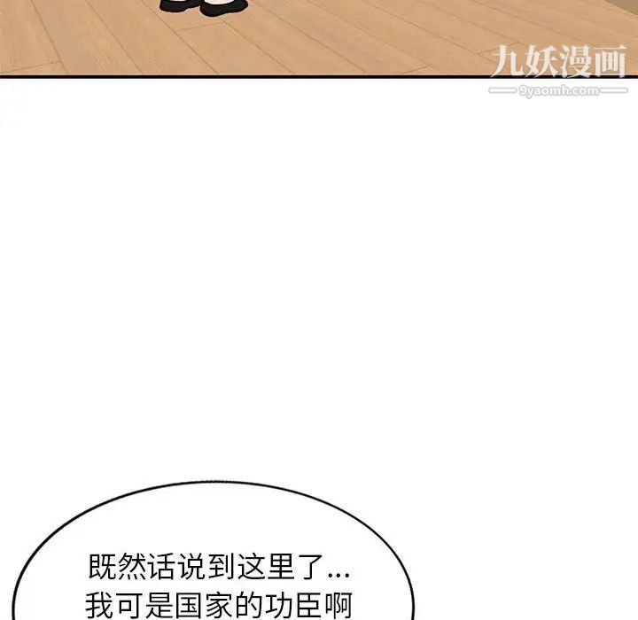 小镇上的女人们第35话