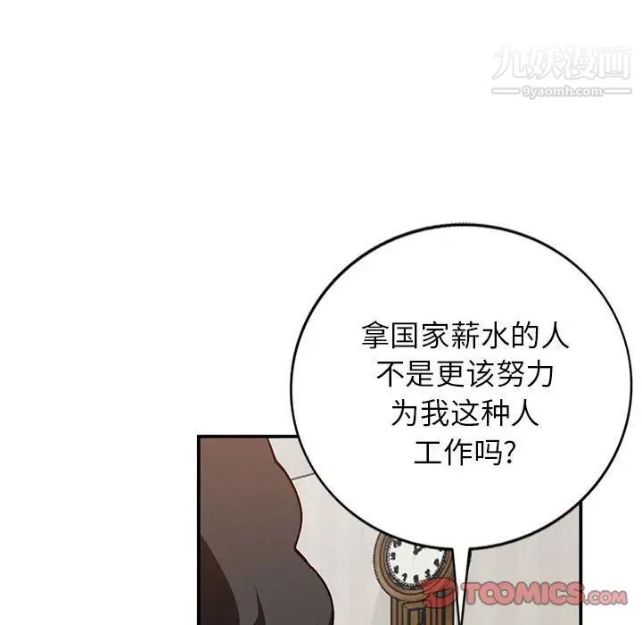 小镇上的女人们第35话