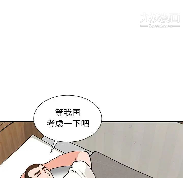 小镇上的女人们第35话