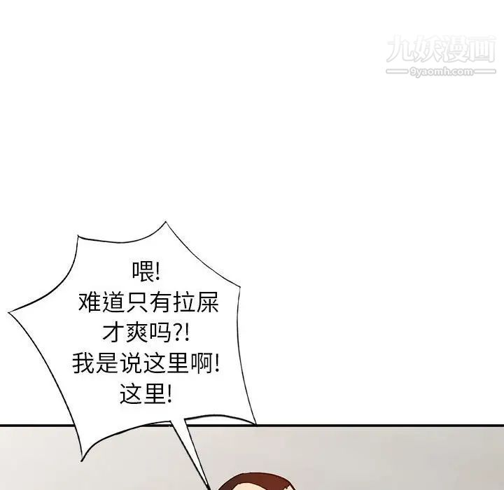 小镇上的女人们第35话