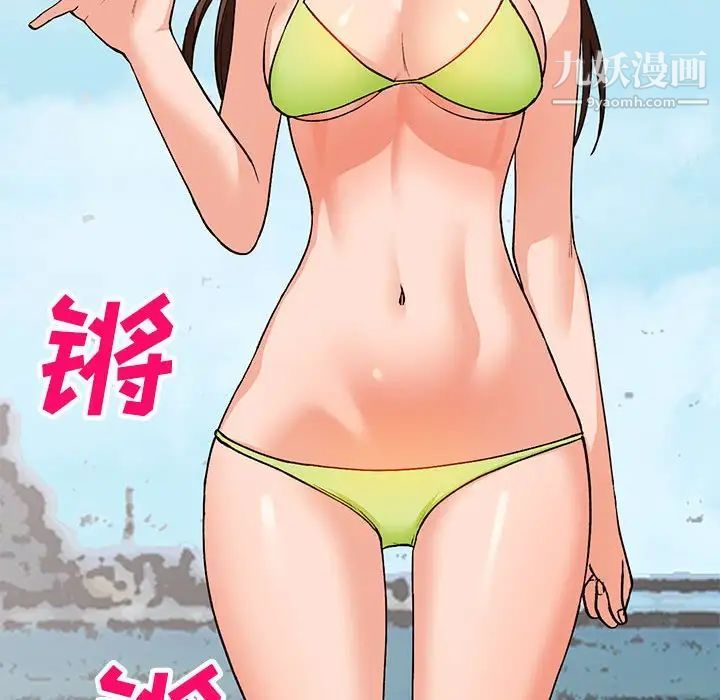 小镇上的女人们第36话