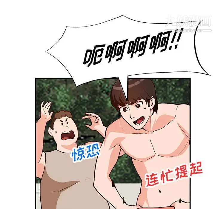 小镇上的女人们第36话