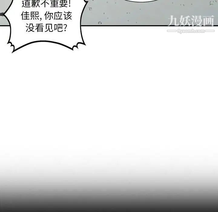 小镇上的女人们第36话