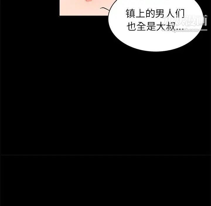 小镇上的女人们第36话