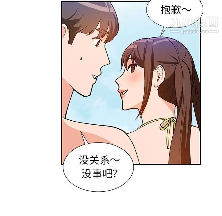 小镇上的女人们第36话