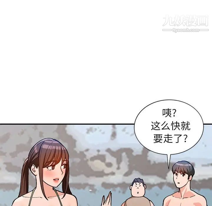 小镇上的女人们第36话