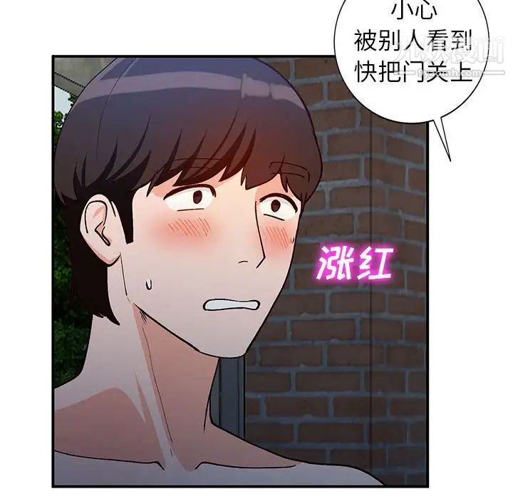 小镇上的女人们第36话