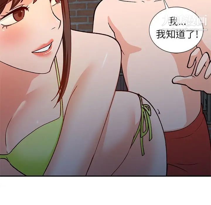 小镇上的女人们第36话