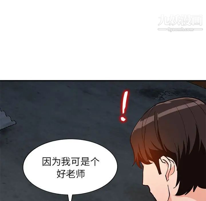 小镇上的女人们第36话