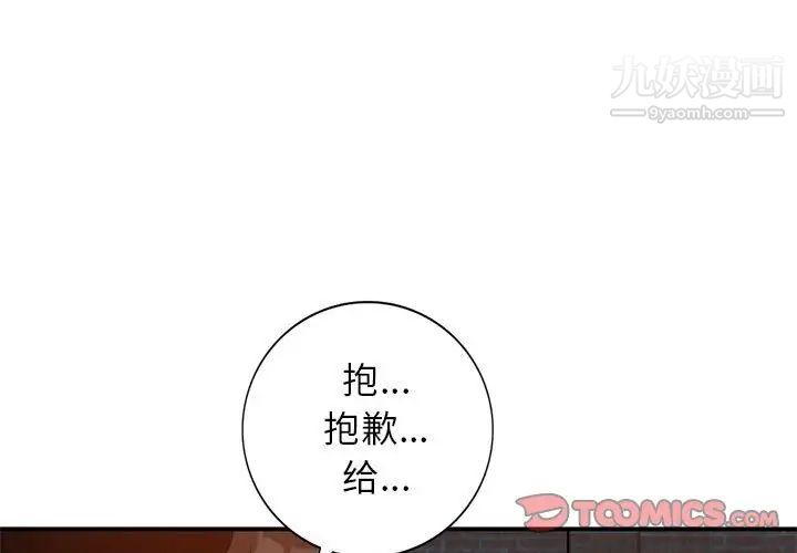 小镇上的女人们第37话