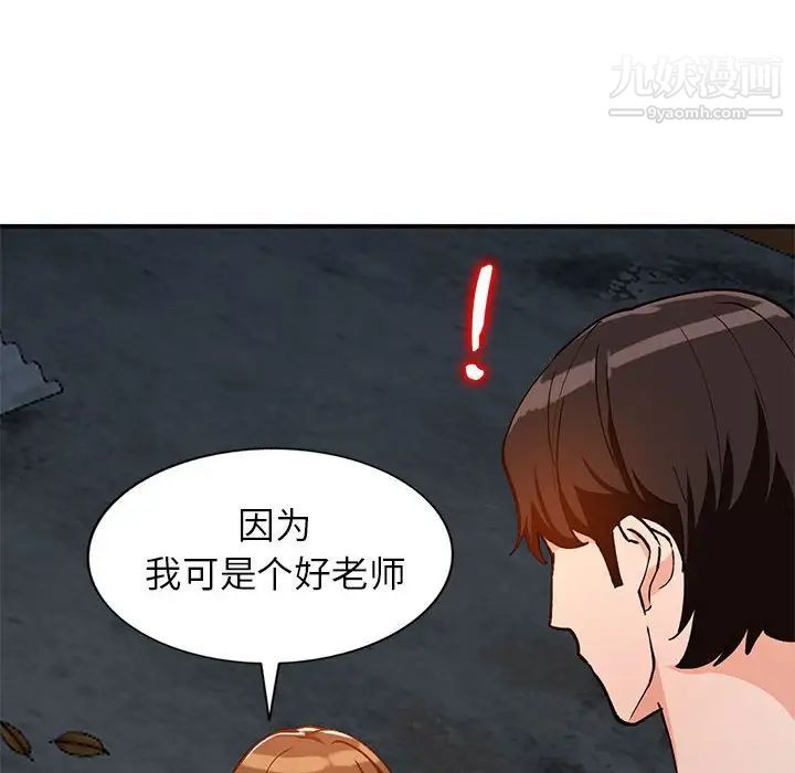 小镇上的女人们第37话