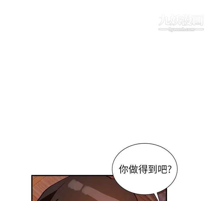 小镇上的女人们第37话