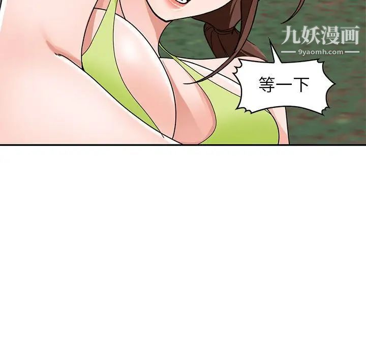 小镇上的女人们第38话