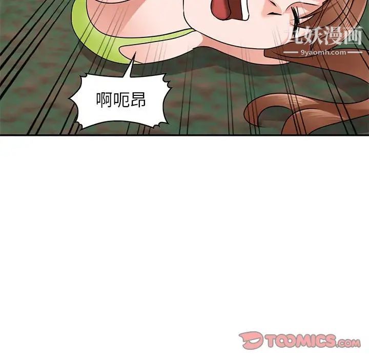 小镇上的女人们第38话
