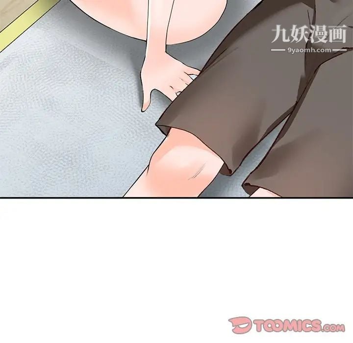 小镇上的女人们第39话