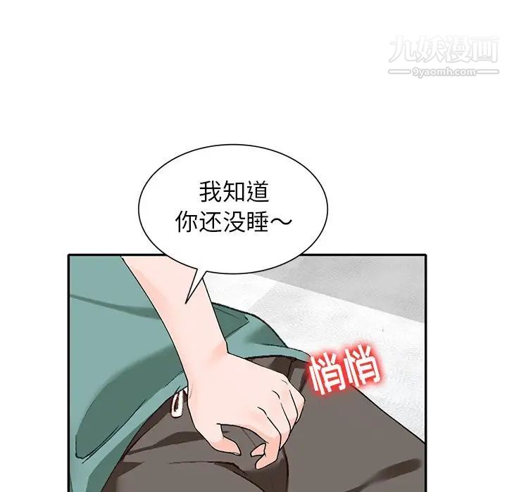 小镇上的女人们第39话