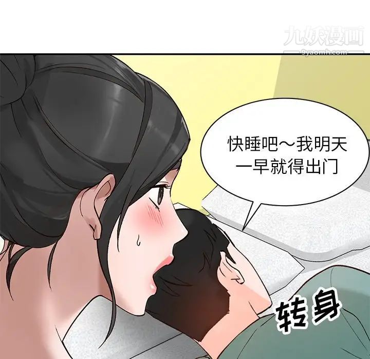 小镇上的女人们第39话