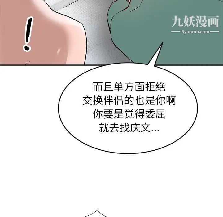 小镇上的女人们第39话