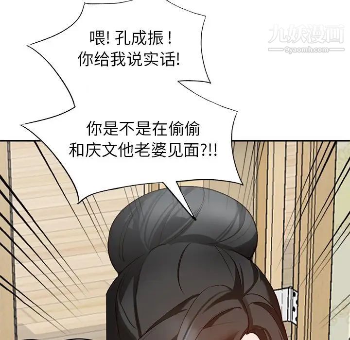 小镇上的女人们第39话