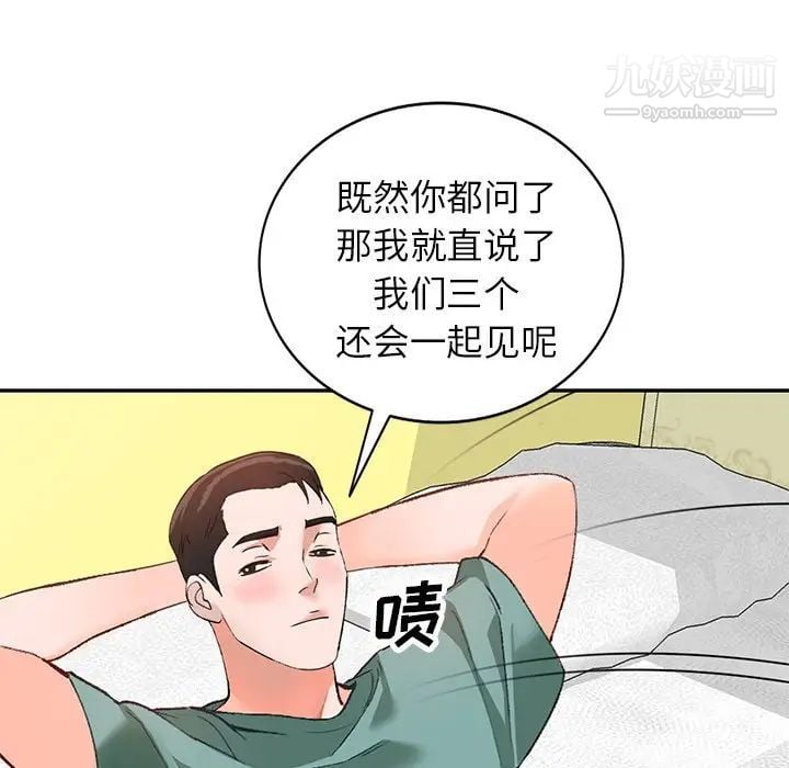小镇上的女人们第39话