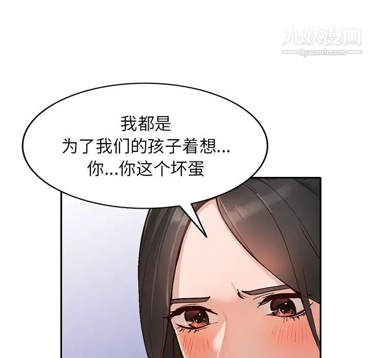 小镇上的女人们第39话