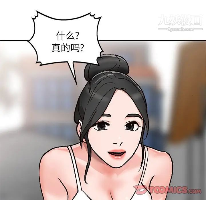 小镇上的女人们第39话